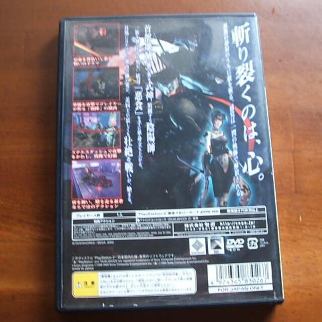PlayStation2 - PS2【忍／Shinobi】(R0022)の通販 by ネット隅ッ