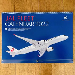 ジャル(ニホンコウクウ)(JAL(日本航空))のJAL 壁掛け　カレンダー　2022(カレンダー/スケジュール)