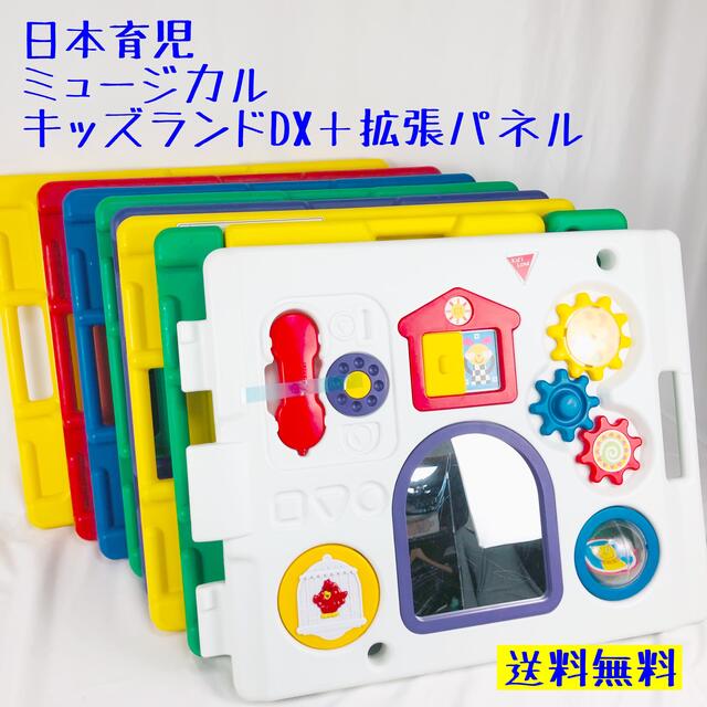 日本育児 ベビーゲート ミュージカルキッズランドDX 拡張トイパネル 8枚セット