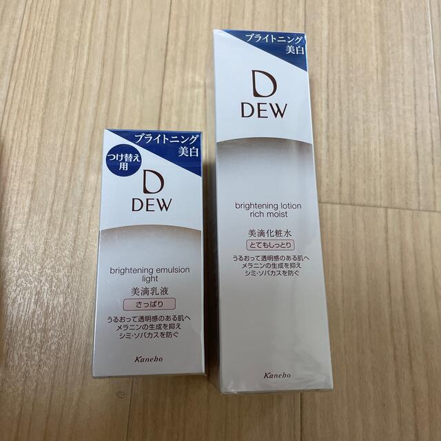 DEW 美滴化粧水or乳液　2点　新品