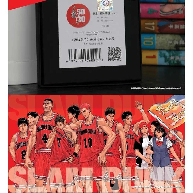 ????スラムダンク　SLAM DUNK　30周年　中国限定　展示版　全種セット