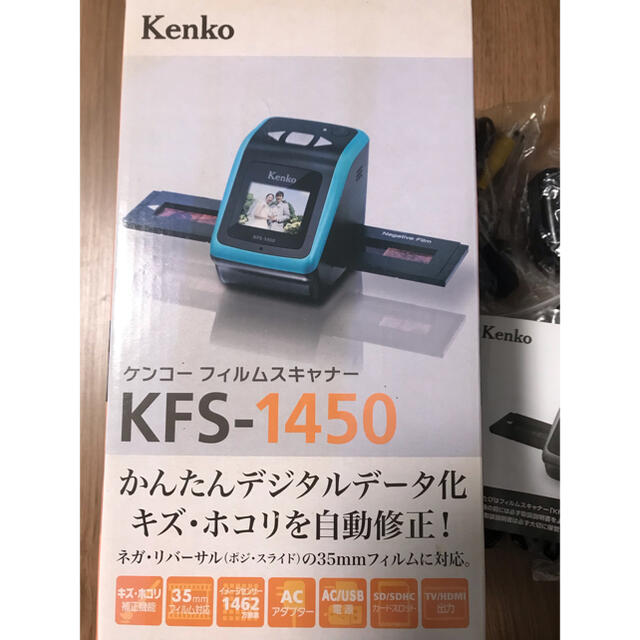 ケンコートキナーシリーズ名KFS-1450 Kenkoフィルムスキャナー