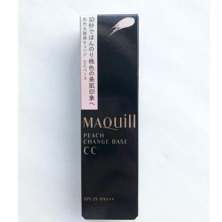 マキアージュ(MAQuillAGE)のマキアージュ ピーチチェンジベース CC(30g)(CCクリーム)