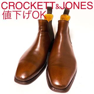 クロケットアンドジョーンズ(Crockett&Jones)の754.CROCKETT&JONES CHELSEA サイドゴアブーツ 7.5E(ブーツ)