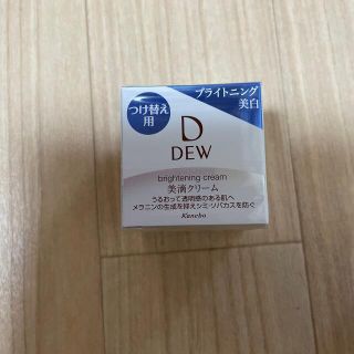 デュウ(DEW)のDEW ブライトニング美白クリーム　新品(フェイスクリーム)