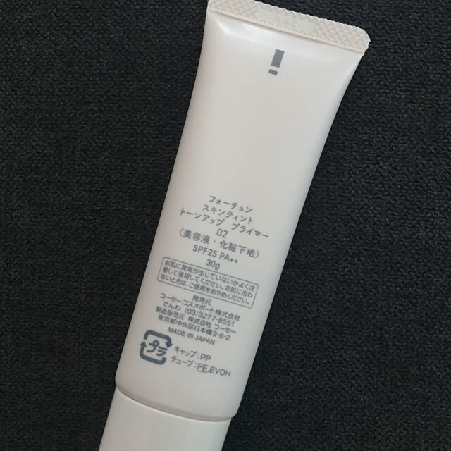 KOSE COSMEPORT(コーセーコスメポート)のスキンティント トーンアップ プライマー コスメ/美容のベースメイク/化粧品(化粧下地)の商品写真