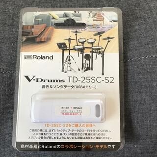 ローランド(Roland)のV-Drums音色&ソングデータ　USBメモリー(電子ドラム)