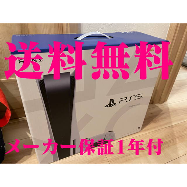 11/14購入 PS5 本体 新品未開封 メーカー保証1年　送料無料　プレステ5