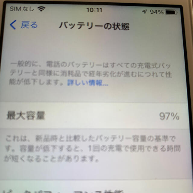 iPhone SE 第一世代　64GB 6