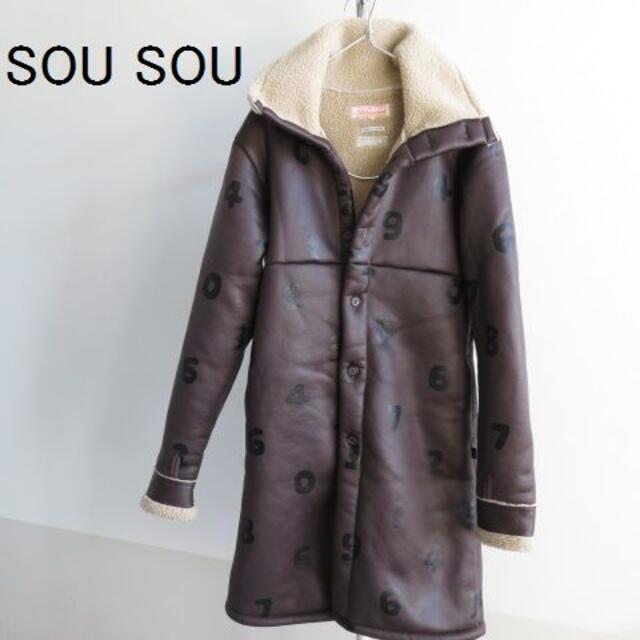 SOU・SOU - SOUSOU ソウソウ ルコック フェイク ムートンコート　S 軽量　数字