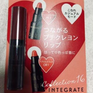 インテグレート(INTEGRATE)のインテグレート　こなれカジュアルモード　ボリュームバームリップ(口紅)