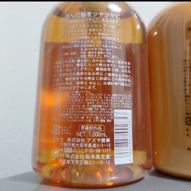 市場 アズマ商事の馬油トリートメント1000g 市場 アズマ商事の馬油トリートメント1000g
