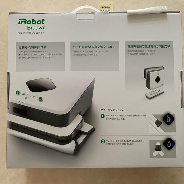 iRobot