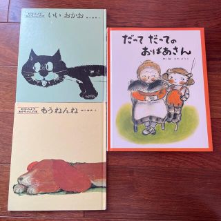 吉野家様専用(絵本/児童書)