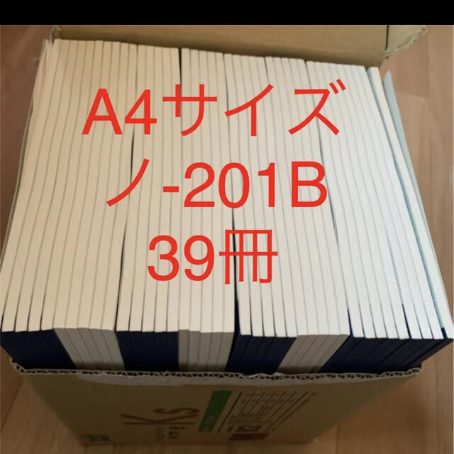 コクヨ　A4キャンパスノート　ノ-201B 39冊