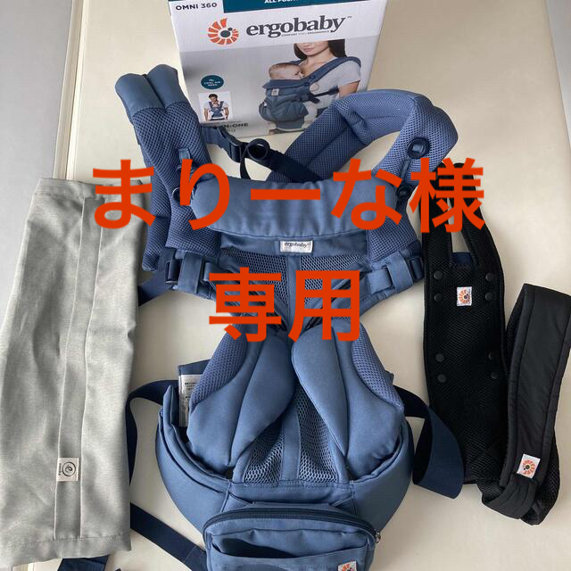 美品】エルゴベビー オムニ360 クールエア メッシュ-