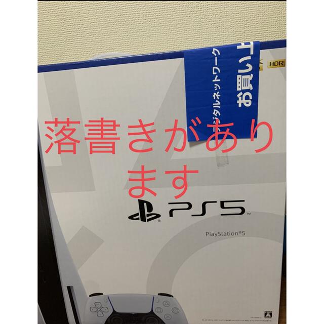 超人気の PlayStation - PS5 プレイステーション5 本体 家庭用ゲーム機本体