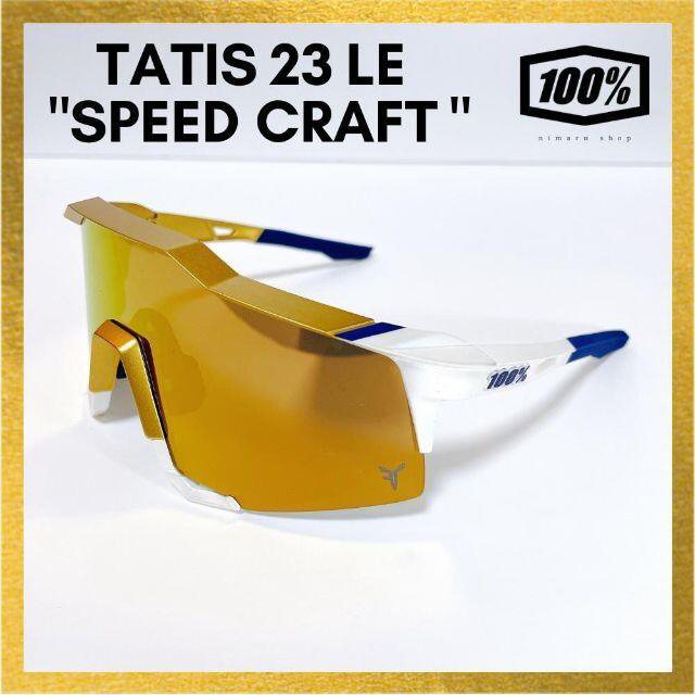 タティスJrコラボ 100% SPEEDCRAFT スピードクラフト サングラス