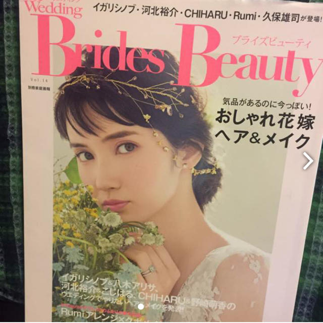 ブライダル ヘアメイク 雑誌 メイク本の通販 By えま ラクマ