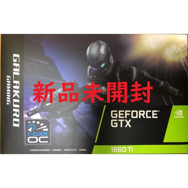 送料無料　新品未開封　玄人志向　GTX 1660Ti グラフィックボードおまけ付