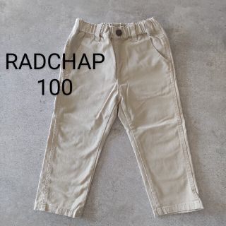 RADCHAP ラッドチャップ チノパン 綿パンツベージュ 100サイズ(パンツ/スパッツ)