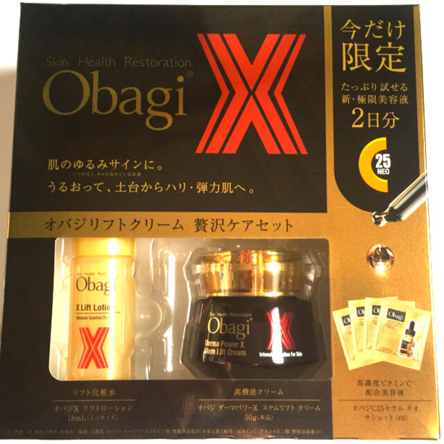 販売割20% Obagi オバジ ステムリフトクリーム ダーマクリーム 贅沢