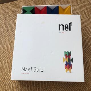 ネフ(Neaf)のNeaf（ネフ）　積み木Neaf Spiel(積み木/ブロック)