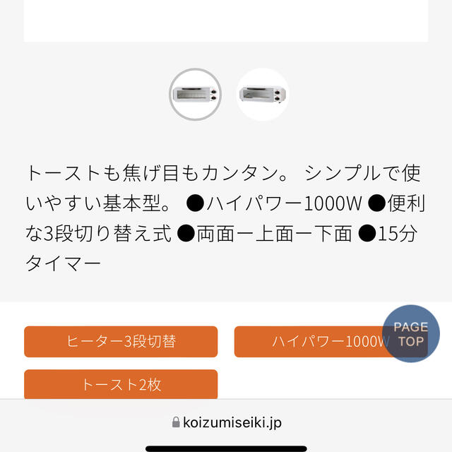 KOIZUMI(コイズミ)のコイズミ　オーブントースター スマホ/家電/カメラの調理家電(調理機器)の商品写真