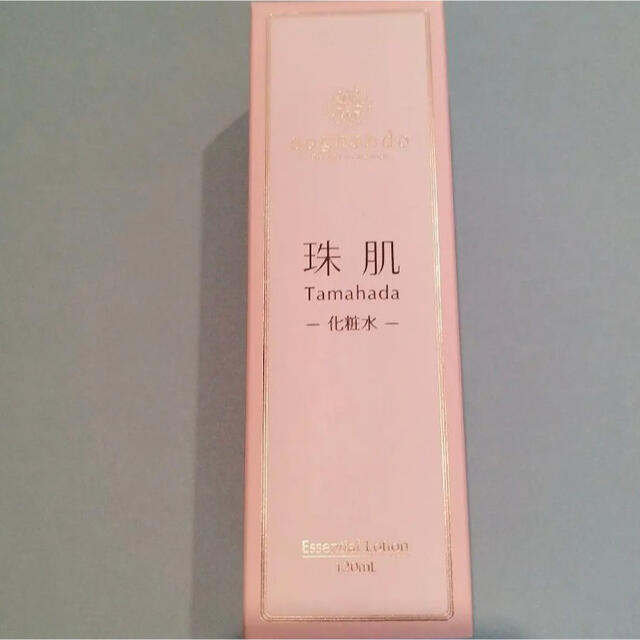 基礎化粧品　化粧水　使用済み品　TAMAHADA