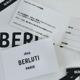 ベルルッティ(Berluti)の【ベルルッティBerluti】 パティーヌカード2枚(その他)