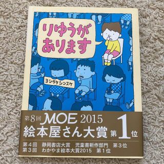 りゆうがあります　ヨシタケシンスケ 作　PHP研究所(絵本/児童書)