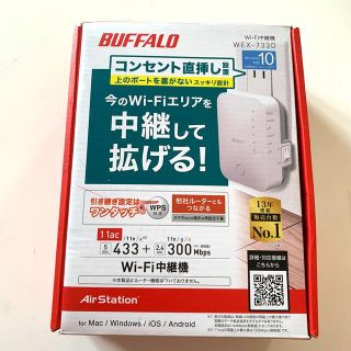 バッファロー(Buffalo)の早い者勝ち‼️BUFFALO エアステーション 無線LAN中継機(PC周辺機器)