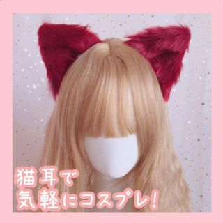 猫耳 赤色 コスプレ かわいい ヘアピン クリスマス(ヘアピン)