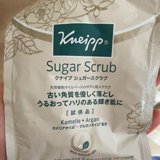 クナイプ(Kneipp)のクナイプ　ボディケア(ボディスクラブ)