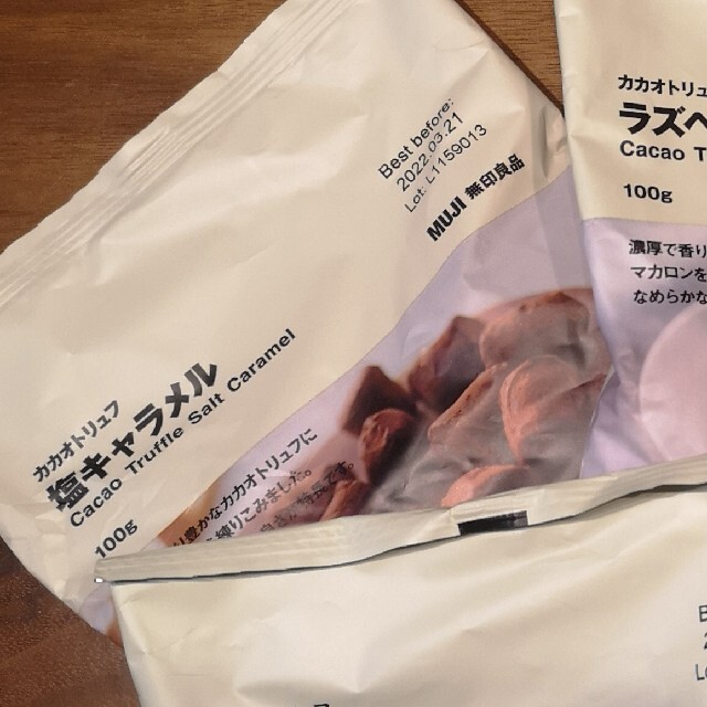 MUJI (無印良品)(ムジルシリョウヒン)のぴのんさん　ピスタチオ　塩キャラメル 食品/飲料/酒の食品(菓子/デザート)の商品写真