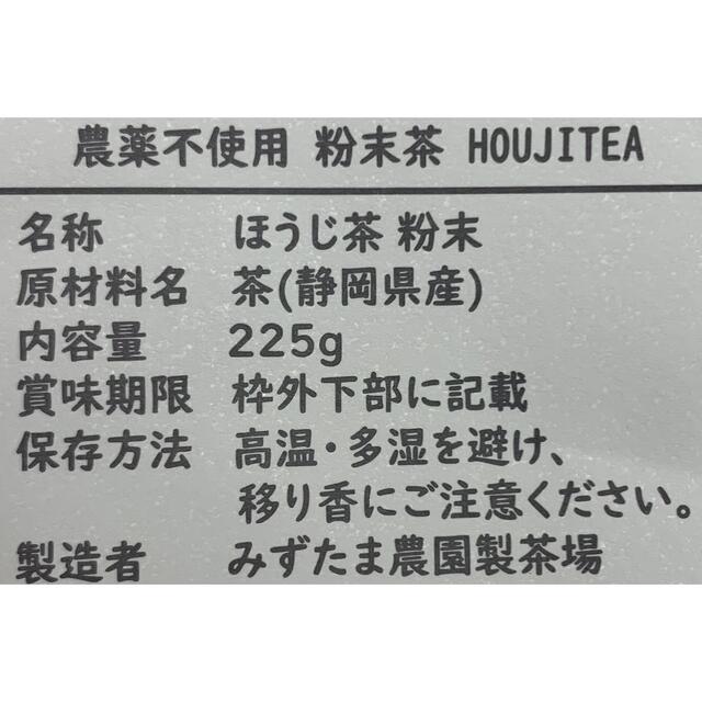 新発売の 大容量 農薬不使用 粉末ほうじ茶225g assessoriarealizze.com.br