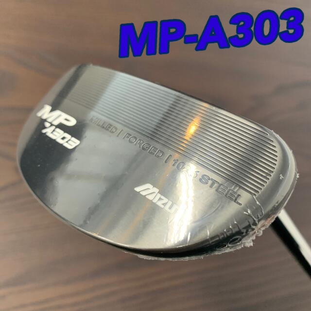 【新品】半額以下‼︎ ミズノ MP-A303　パター　34インチ