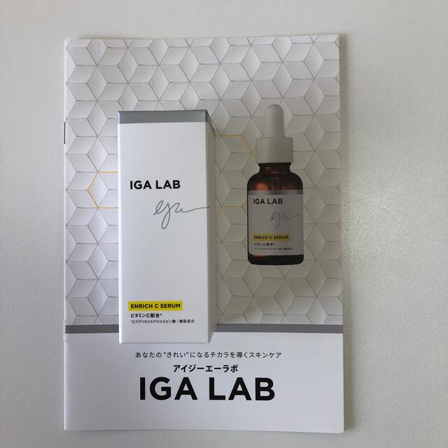 IGA LAB アイジーラボ　エンリッチCセラム