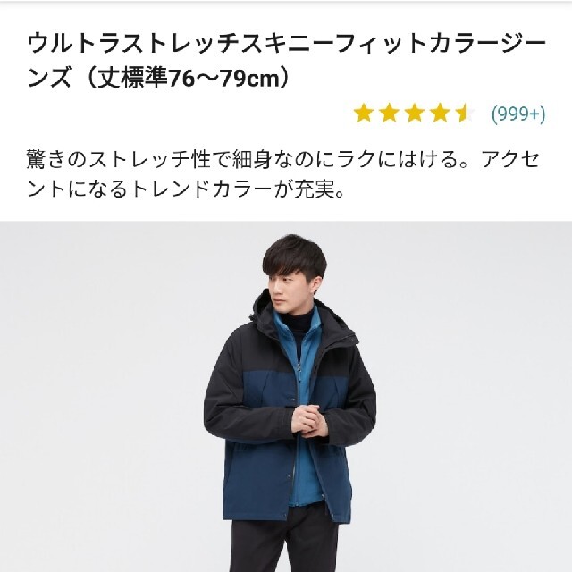 UNIQLO(ユニクロ)のユニクロ・黒Mジーンズ メンズのパンツ(デニム/ジーンズ)の商品写真