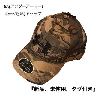 アンダーアーマー(UNDER ARMOUR)の『新品、未使用、タグ付き』UA(アンダーアーマー)Camo(迷彩)キャップ(キャップ)