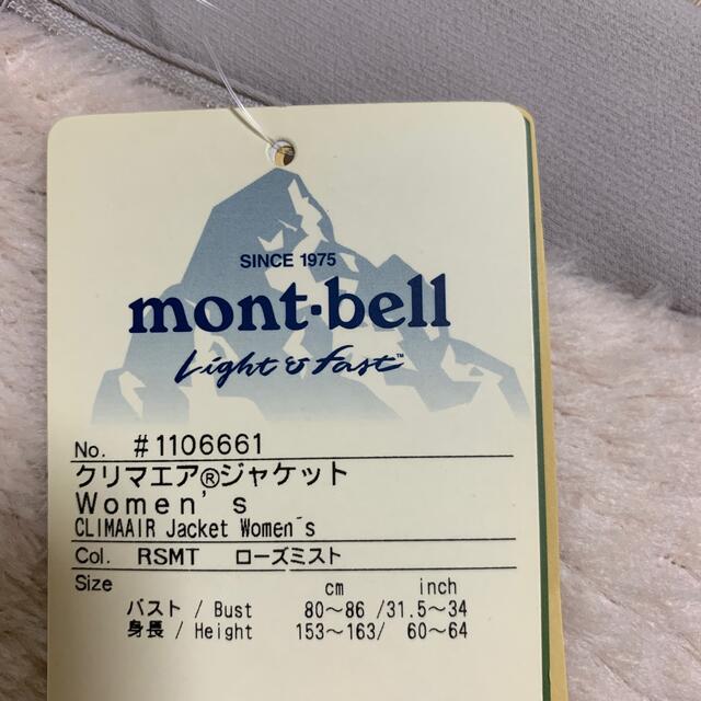 mont bell(モンベル)のクリマエアジャケット　Mサイズ　白　ベージュ スポーツ/アウトドアのアウトドア(登山用品)の商品写真