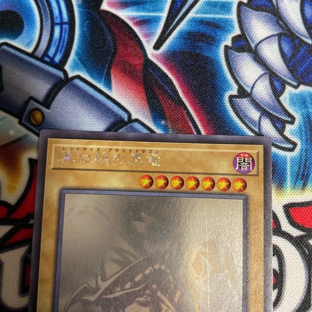 遊戯王 真紅眼の黒竜 ホロ 遊戯王 真紅眼の黒竜 ホロ