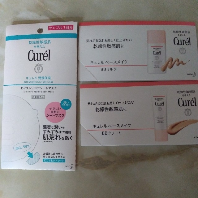 Curel(キュレル)のキュレル　サンプルセット コスメ/美容のスキンケア/基礎化粧品(パック/フェイスマスク)の商品写真