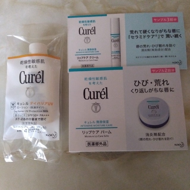 Curel(キュレル)のキュレル　サンプルセット コスメ/美容のスキンケア/基礎化粧品(パック/フェイスマスク)の商品写真