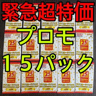 ポケモン(ポケモン)の限定値下 ポケモンカード 25th アニバーサリーコレクション プロモ 15(Box/デッキ/パック)