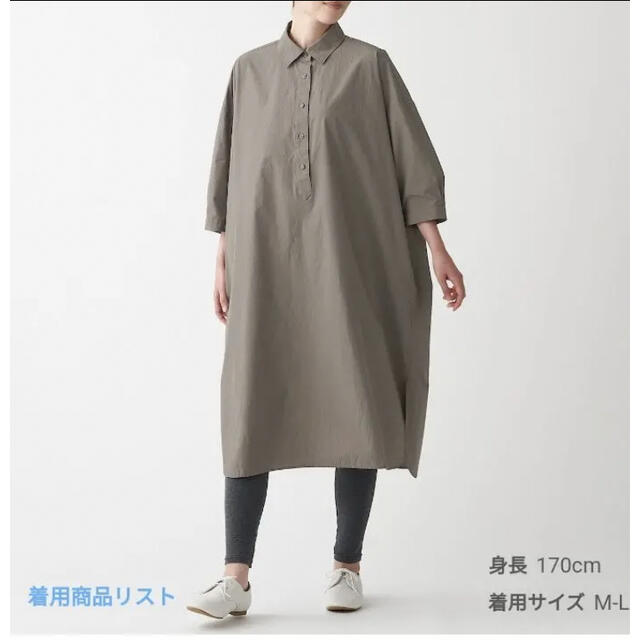 MUJI (無印良品)(ムジルシリョウヒン)の無印良品　七分袖　シャツワンピース　M-L モカブラウン レディースのワンピース(ロングワンピース/マキシワンピース)の商品写真