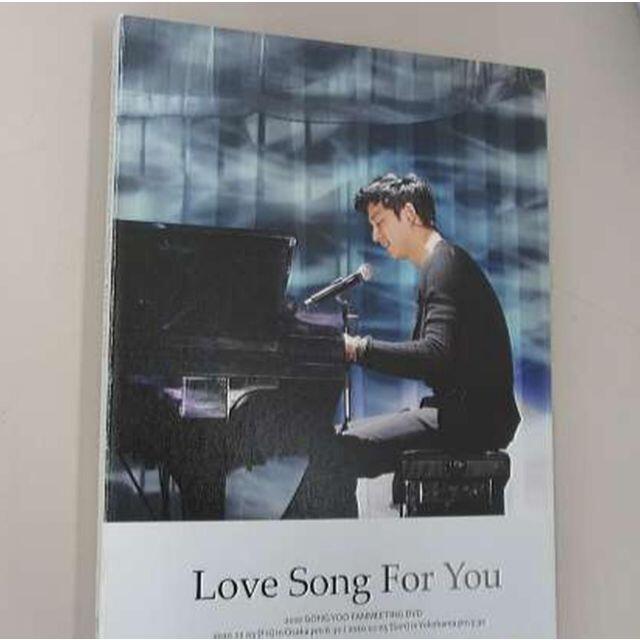 コン・ユ  GONG YOO 『 Love Song For You 』DVD