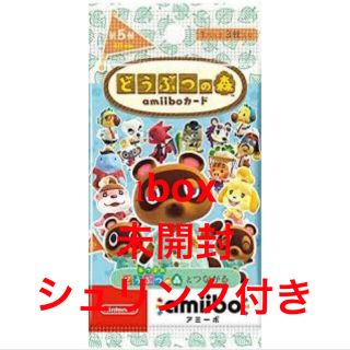 ニンテンドウ(任天堂)のどうぶつの森　amiiboカード 第5弾　1box 未開封　シュリンク付き(カード)