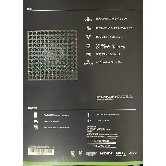 Xbox(エックスボックス)のMicrosoft Xbox Series X リミテッド エディション エンタメ/ホビーのゲームソフト/ゲーム機本体(家庭用ゲーム機本体)の商品写真