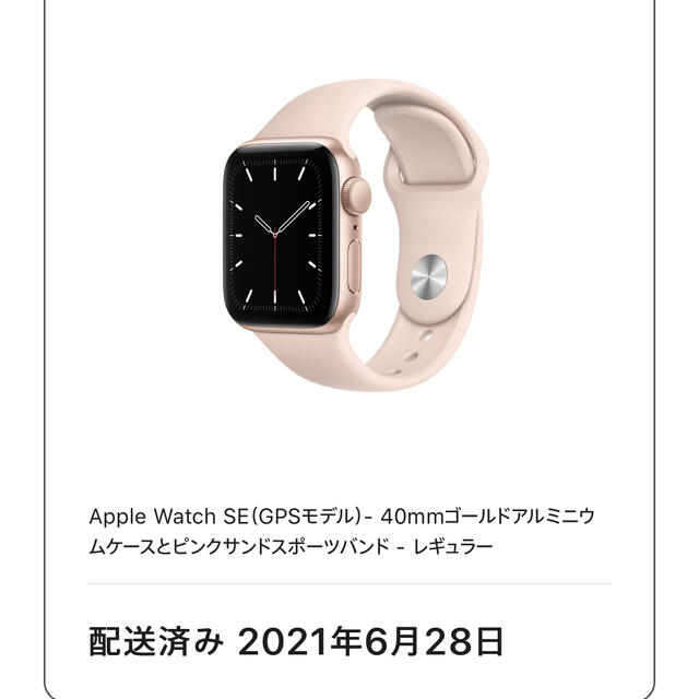 Apple Watch(アップルウォッチ)のApple Watch se GPS レディースのファッション小物(腕時計)の商品写真